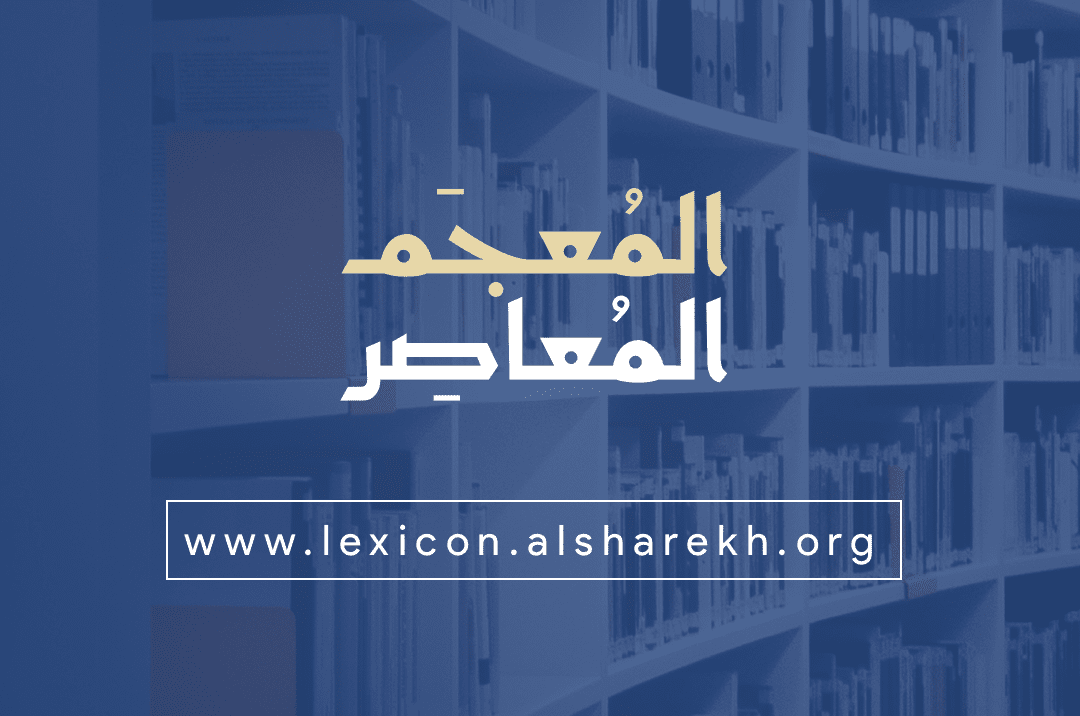 LexiconTemplate