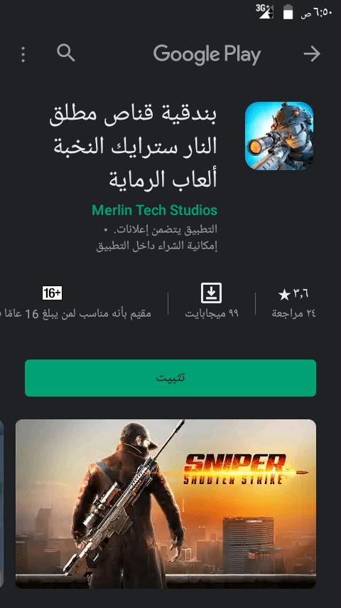 Screenshot_٢٠٢٠٠٥٢٨-٠٦٥٠٥٢