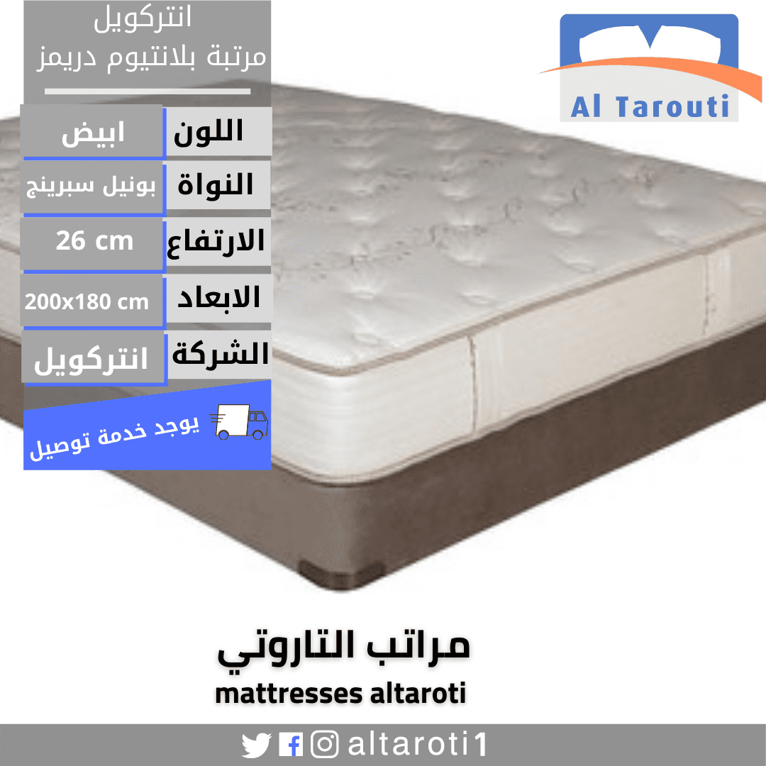 مرتبة_بلانتيوم_دريمز_من_التاروتي_للمراتب_الطبية