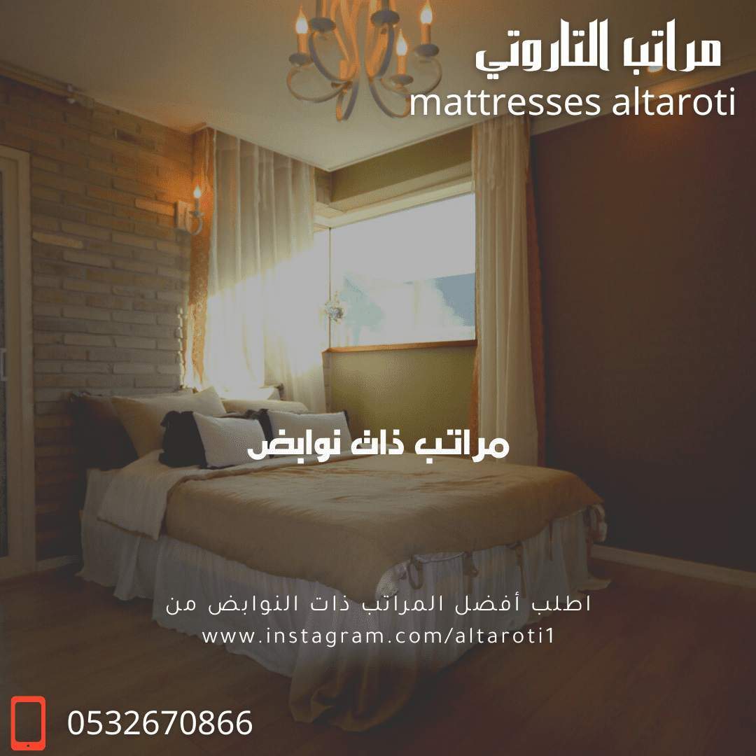 مراتب_التاروتي_مراتب_ذات_نوابض__1_