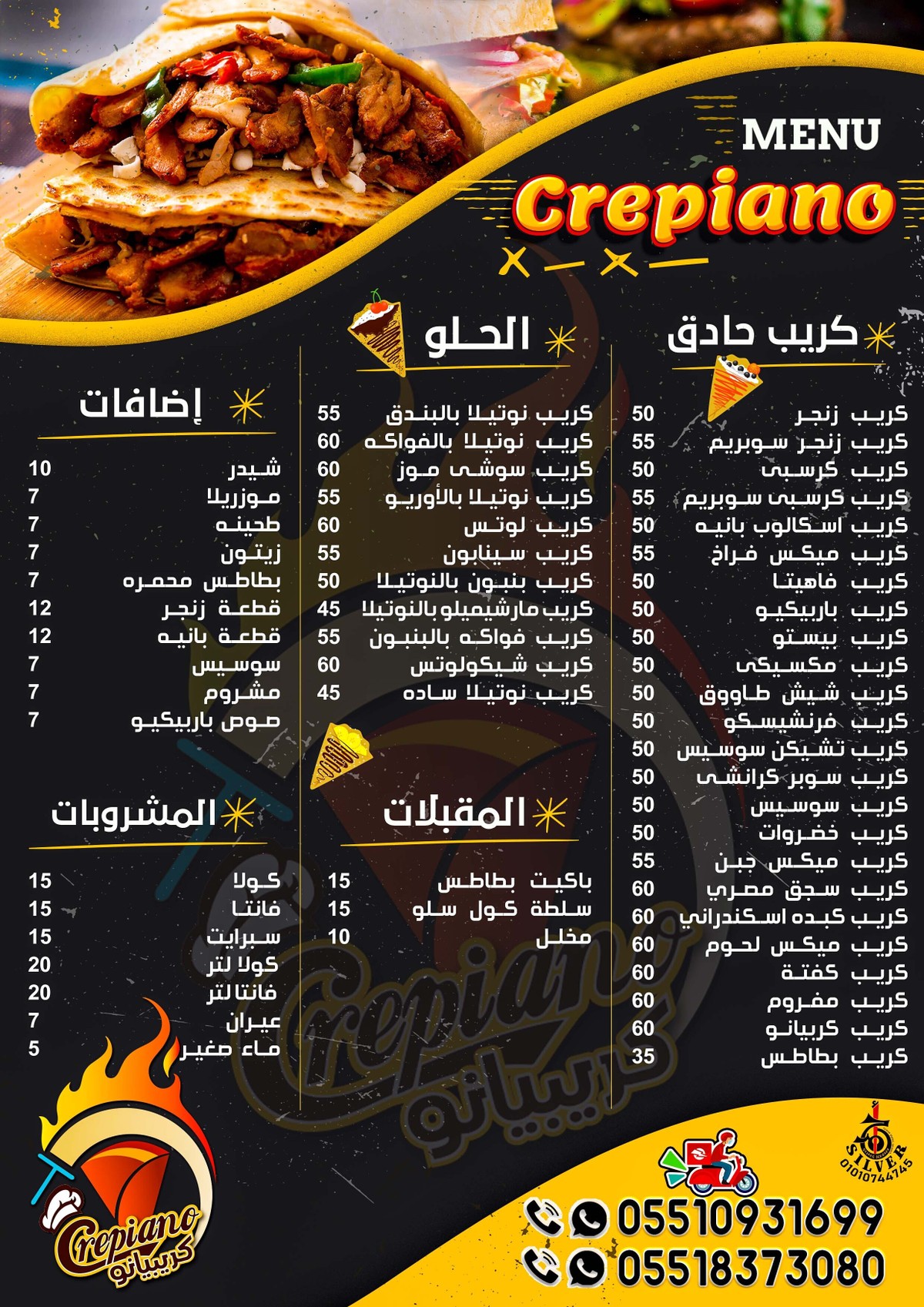 MENU_CREOIANO_AHMED_EL_SAID