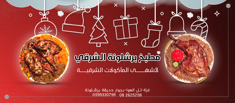 غلاف_برشلونة