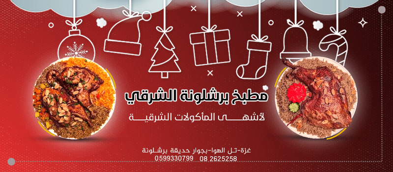 غلاف_برشلونة