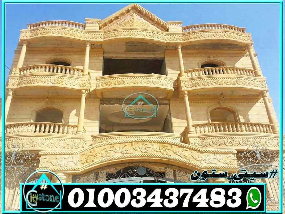 اسعار_الحجر_الهاشمى_توريد_وتركيب_فى_الفيوم