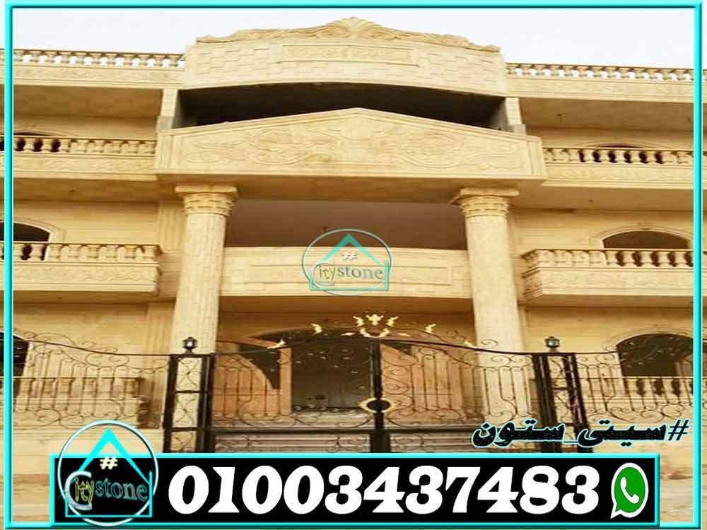 اسعار_الحجر_الهاشمى_الهيصم_01003437483