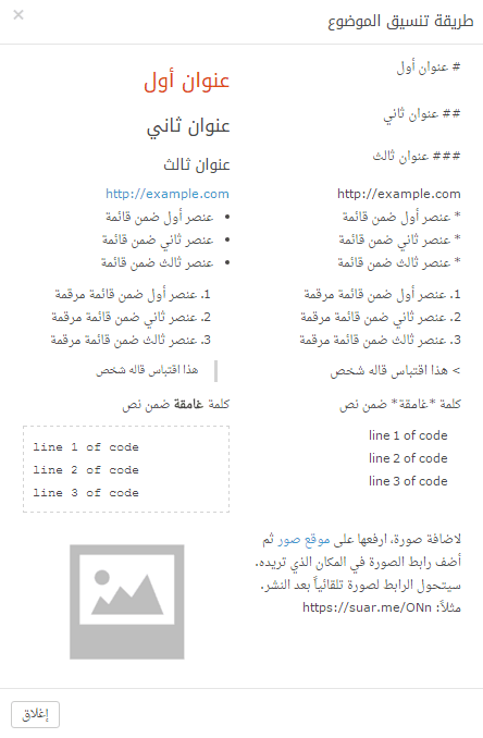 تنسق_المواضيع