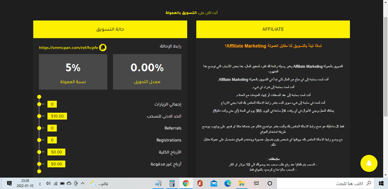 لقطة_الشاشة_2022-01-10_233918