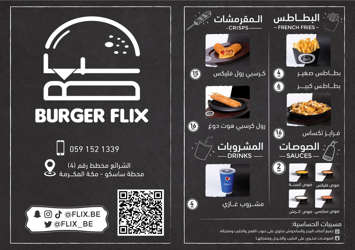 Burger Flix 1