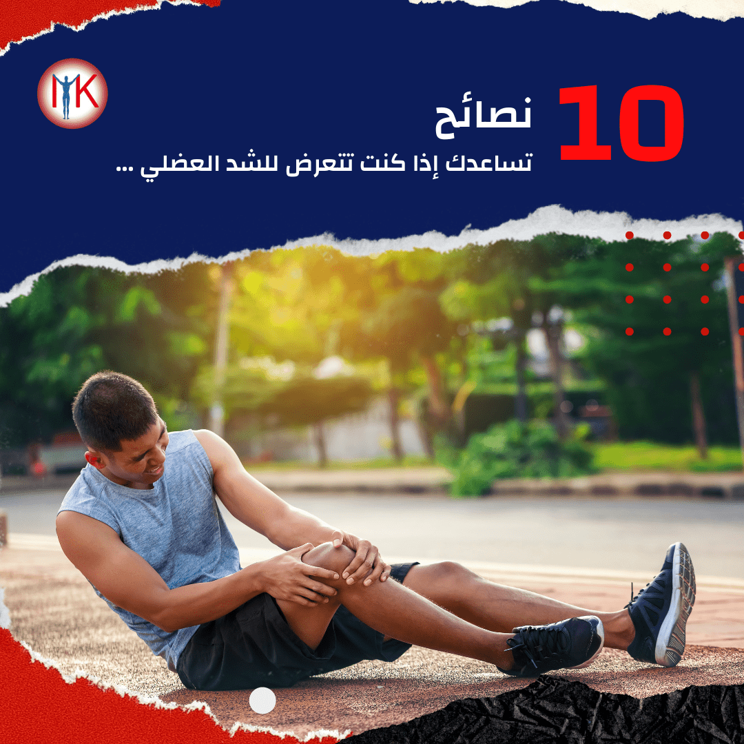 social media posts:captain khairy for  physical rehabilitation