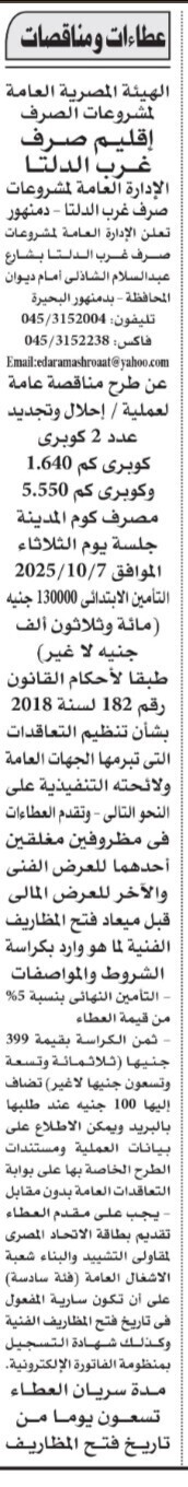 Screenshot_٢٠٢٥٠٩١١_١٢٤٦١٠