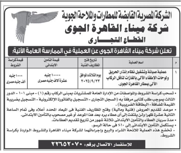 Screenshot_٢٠٢٥٠٩٠٨_١٣٢١٣١