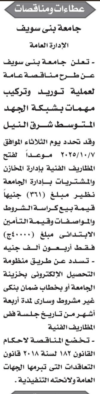 Screenshot_٢٠٢٥٠٩١٠_١٢٢٤١٥