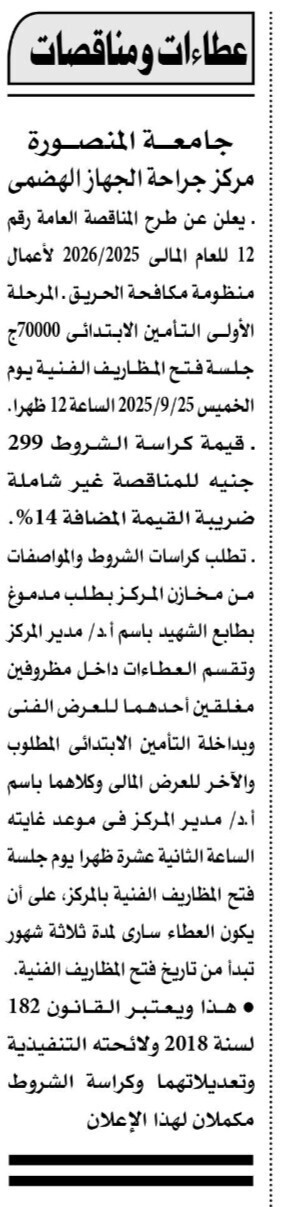 Screenshot_٢٠٢٥٠٩٠٩_١١٣٢٤٥