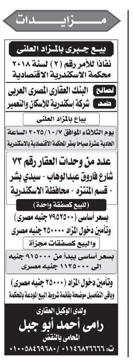 Screenshot_٢٠٢٥٠٩٢٢_١١٥٣٢٤