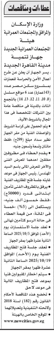 Screenshot_٢٠٢٥٠٩١٨_١٢٢٦٣٣