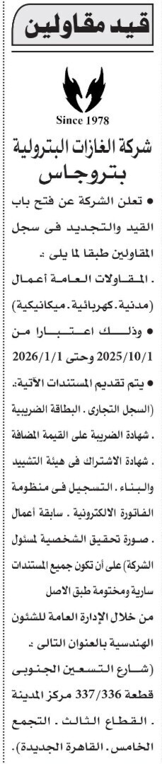 Screenshot_٢٠٢٥٠٩٢٠_١٢٤١٠٠