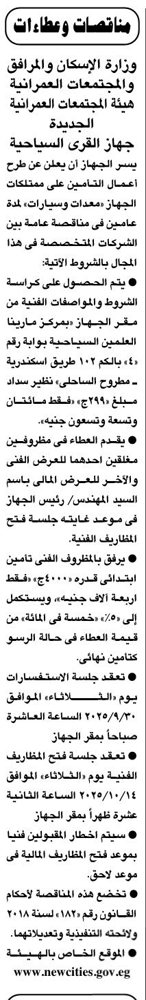 Screenshot_٢٠٢٥٠٩١٦_١٣١٥٥٣