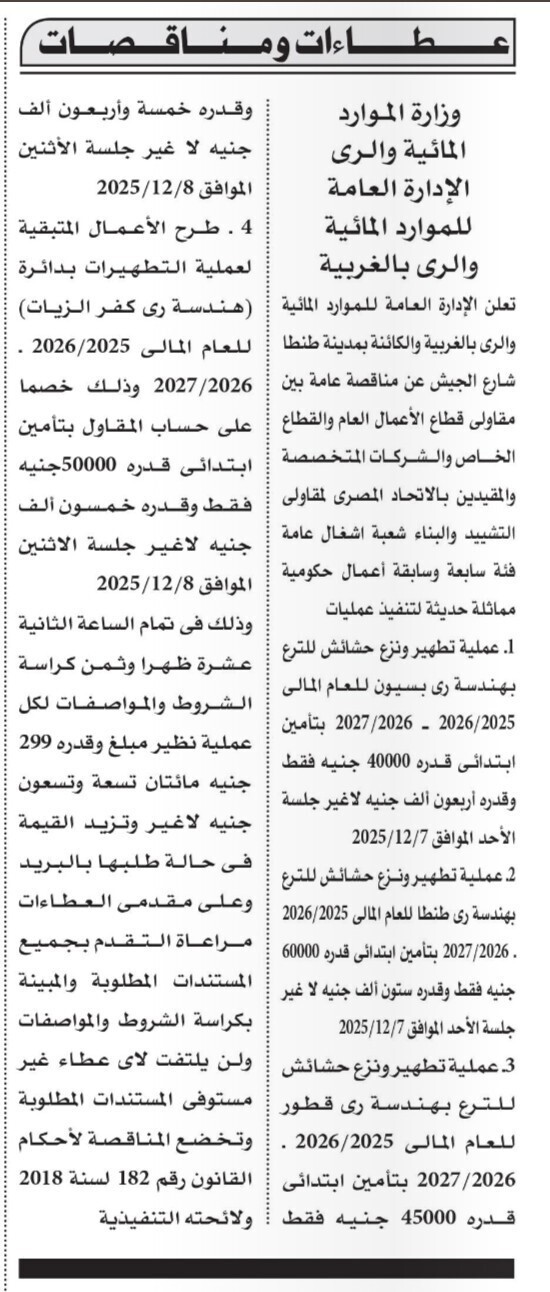 Screenshot_٢٠٢٥١١٢٠_١١٠٠١٠