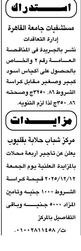 Screenshot_٢٠٢٥١١٢٠_١١١١١٧