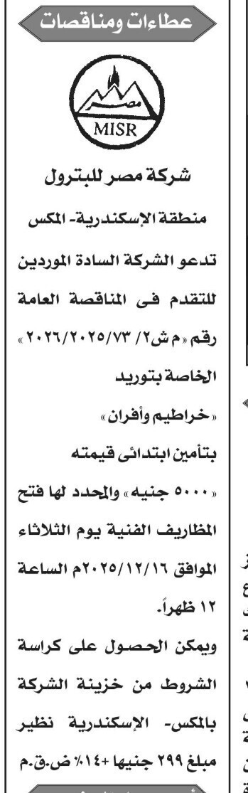 Screenshot_٢٠٢٥١١٣٠_١١١٩١٦