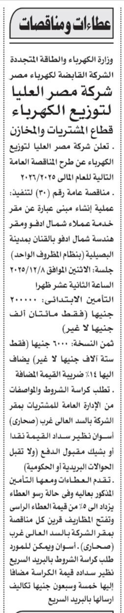 Screenshot_٢٠٢٥١١٢٧_١١٤٦٥١