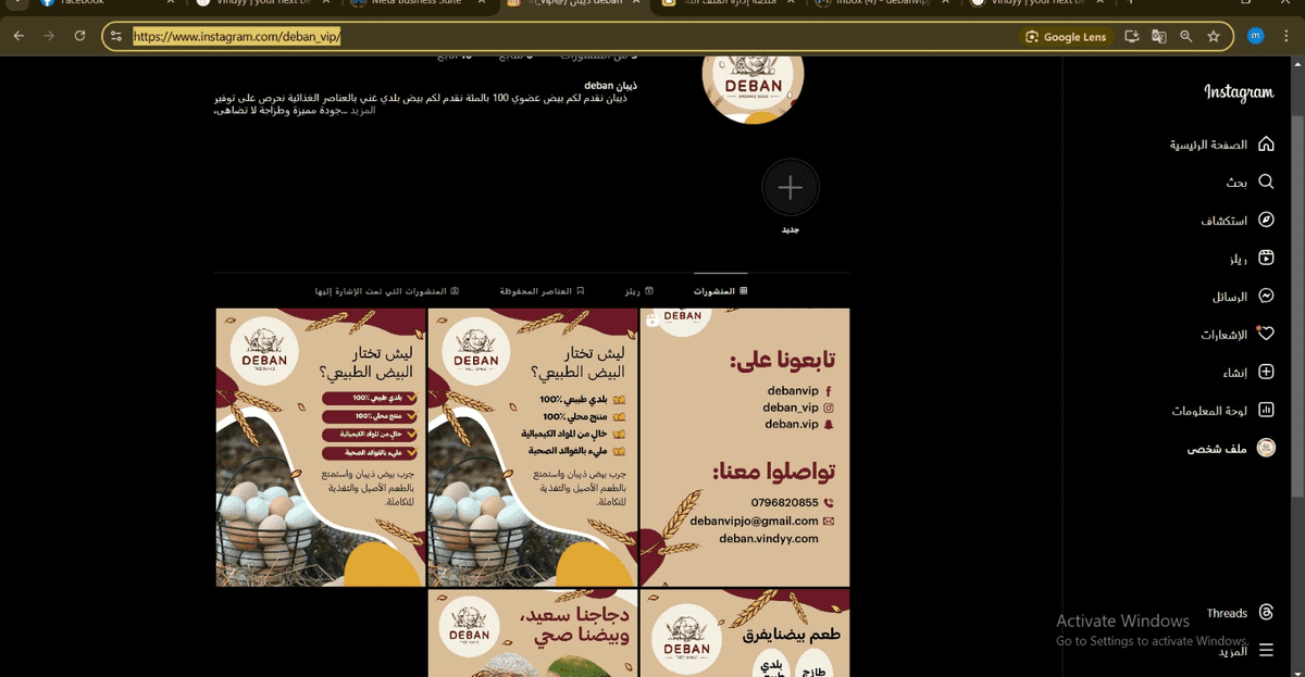 انشاء وادارة انستقرام مع ادارة وتنسيق المحتوى وجدولة النشر