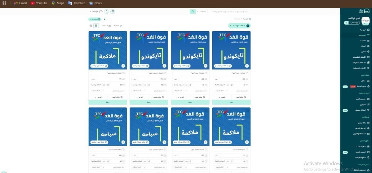 ادارة الموقع على سلة والتعديل والاضافات عليه