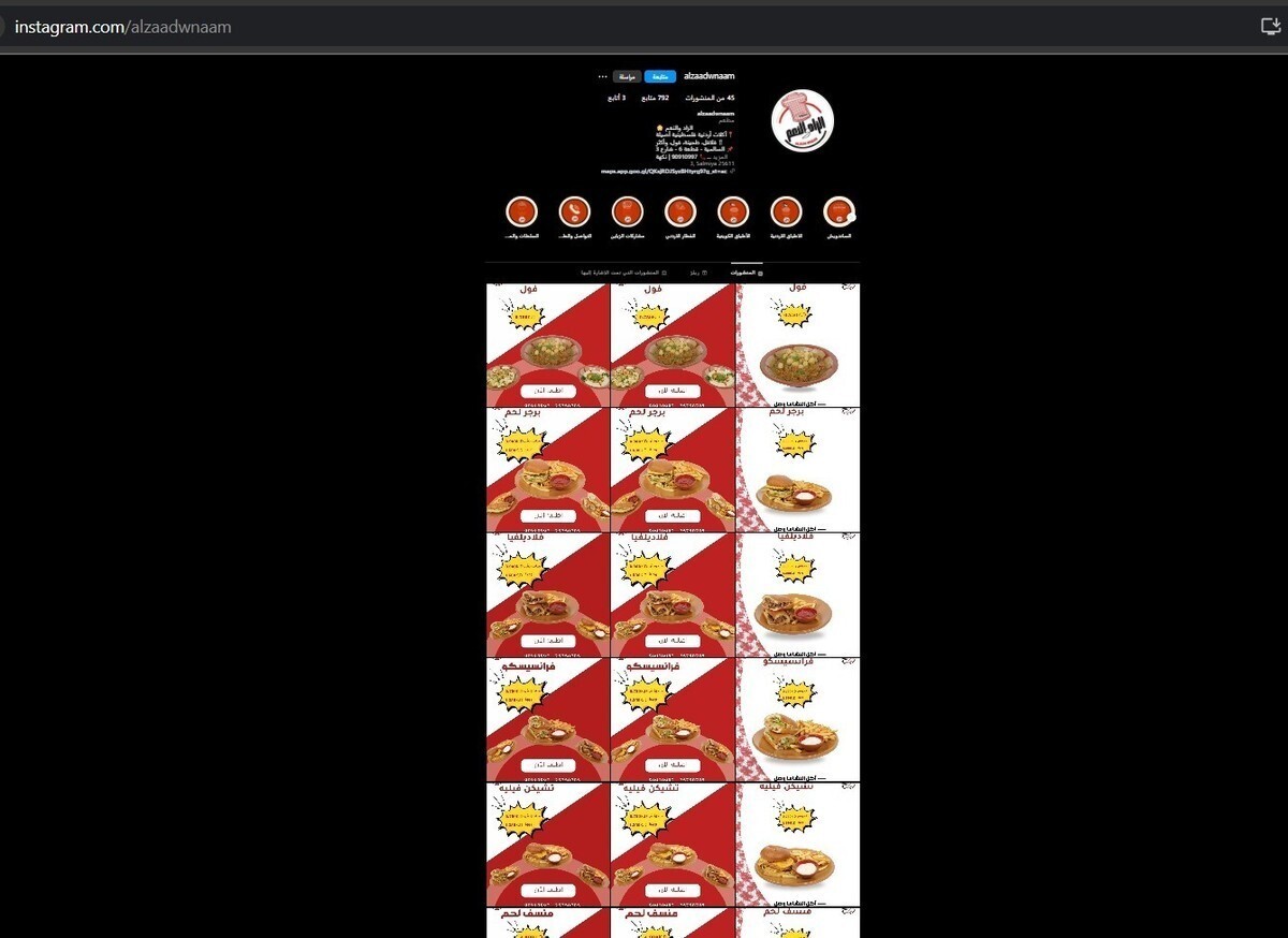 alzaadwnaam ادارة اكونت انستقرام وكتابة محتوى مميز للصفحات