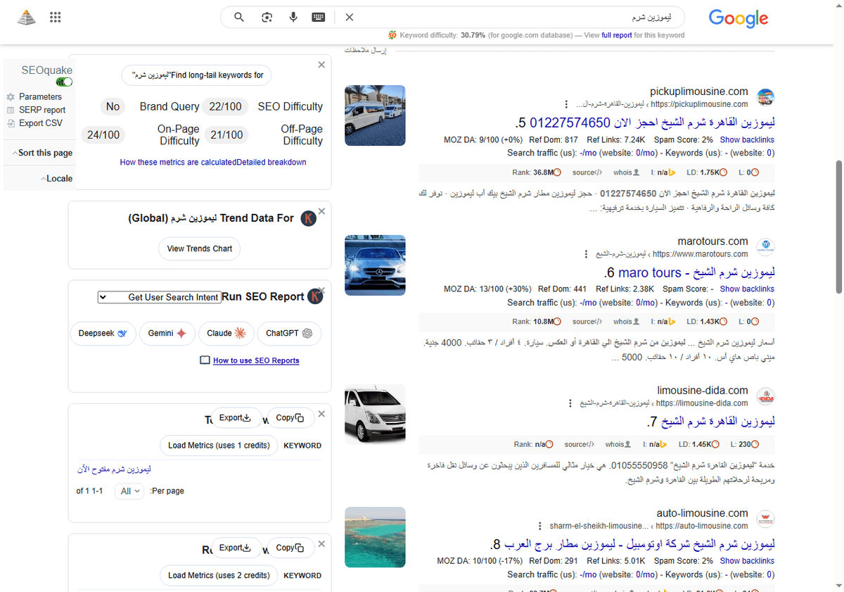 ليموزين-شرم-بحث-Google_-06-13-2025_05_44_AM