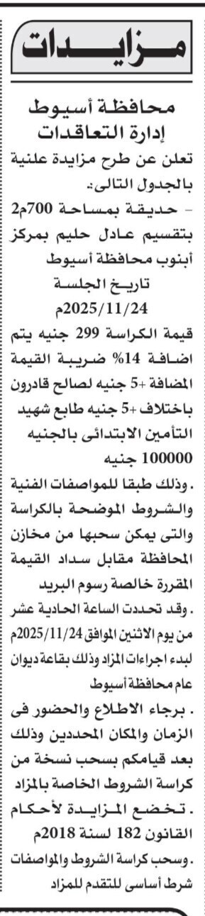 Screenshot_٢٠٢٥١١١١_١٠١٠٢٦