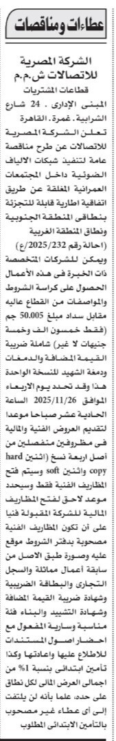 Screenshot_٢٠٢٥١١١٠_٠٥٤٩٣٤