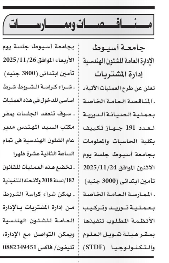 Screenshot_٢٠٢٥١١٠٨_١١٥٧٣٣