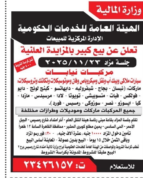 Screenshot_٢٠٢٥١١١٠_٠٥٥٣٢٢