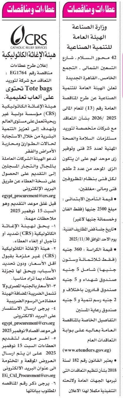 Screenshot_٢٠٢٥١١٠٧_١١١٥٣٢