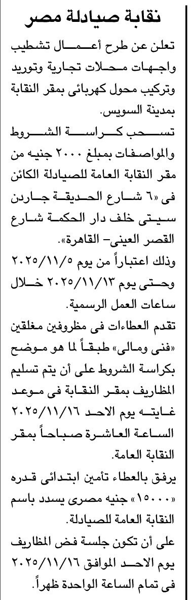 Screenshot_٢٠٢٥١١٠٥_١٠٤٨٤٧