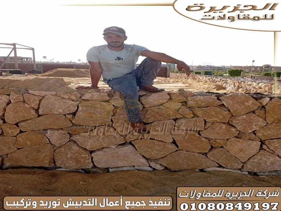 مقاول_بناء_حوائط_دبش