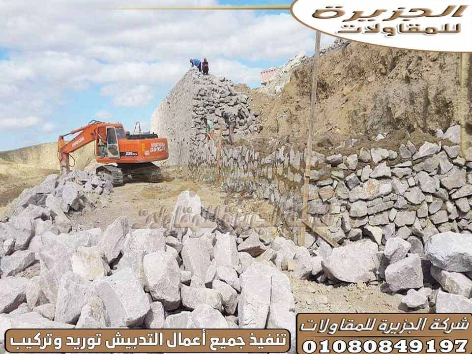 سعر_متر_حجر_الدبش_توريد_وتركيب