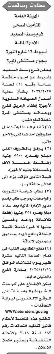 Screenshot_٢٠٢٥١١١٨_١٠٥٦٢٧