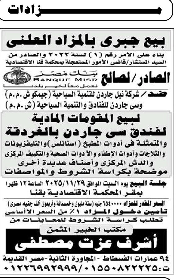 Screenshot_٢٠٢٥١١١٣_١٠٣٤٢١