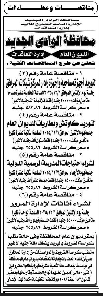 Screenshot_٢٠٢٥١١١٢_١٢٣١٢٧