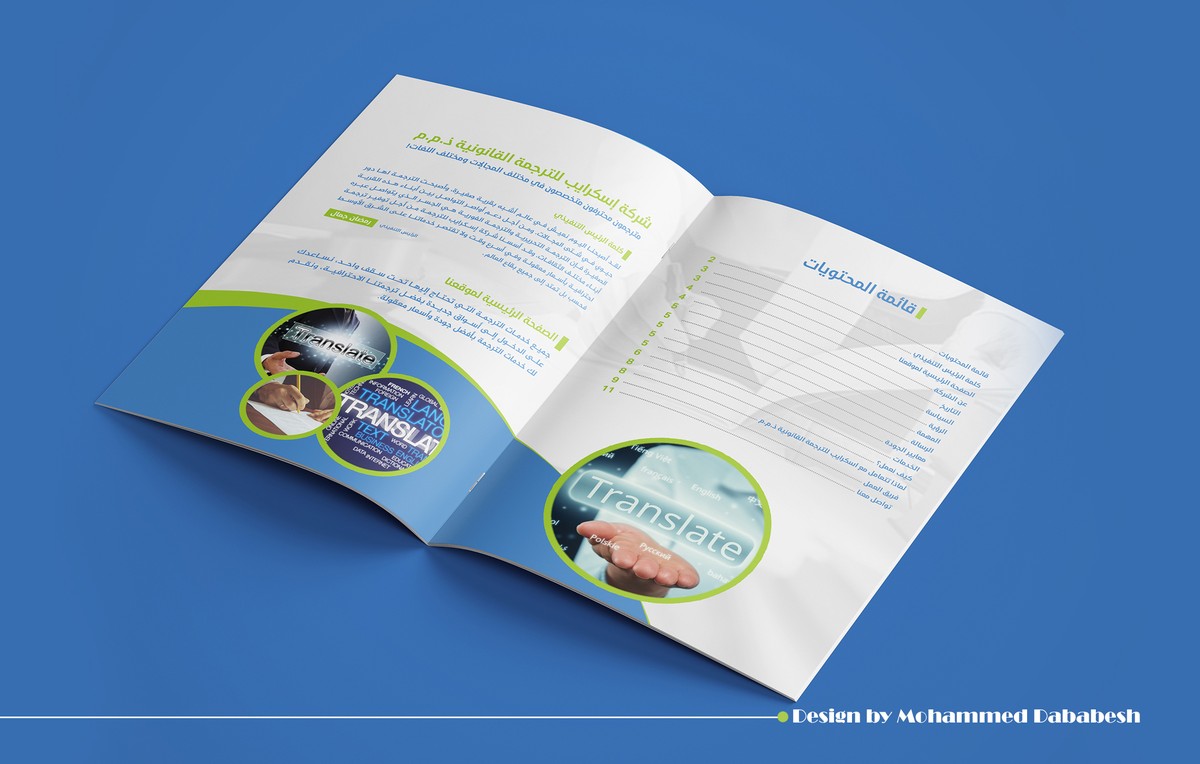 A4_Brochure_Mockup_5