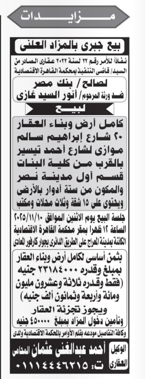 Screenshot_٢٠٢٥١٠٣٠_١١٢٥٣٥