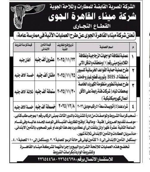 Screenshot_٢٠٢٥١١٠٤_١٠٥٦٢١