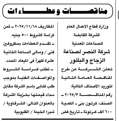 Screenshot_٢٠٢٥١١٠١_١١٣٥٢٧