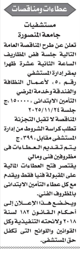 Screenshot_٢٠٢٥١١٠٢_١٠٥٤٣٨