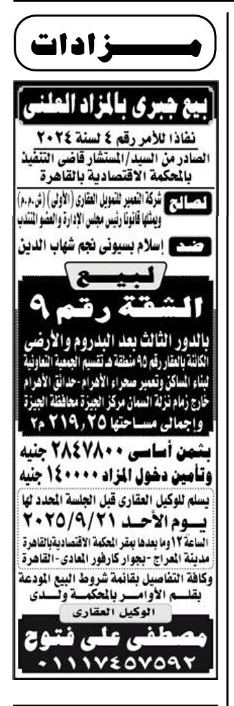 Screenshot_٢٠٢٥٠٩٠٧_١٢٣٠٥٩