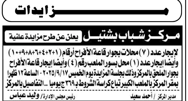 Screenshot_٢٠٢٥٠٩٠٤_١٢٠٨٠٤