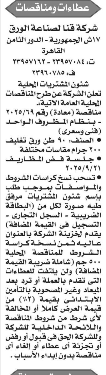 Screenshot_٢٠٢٥٠٩٠٢_١٢١٥٢٧