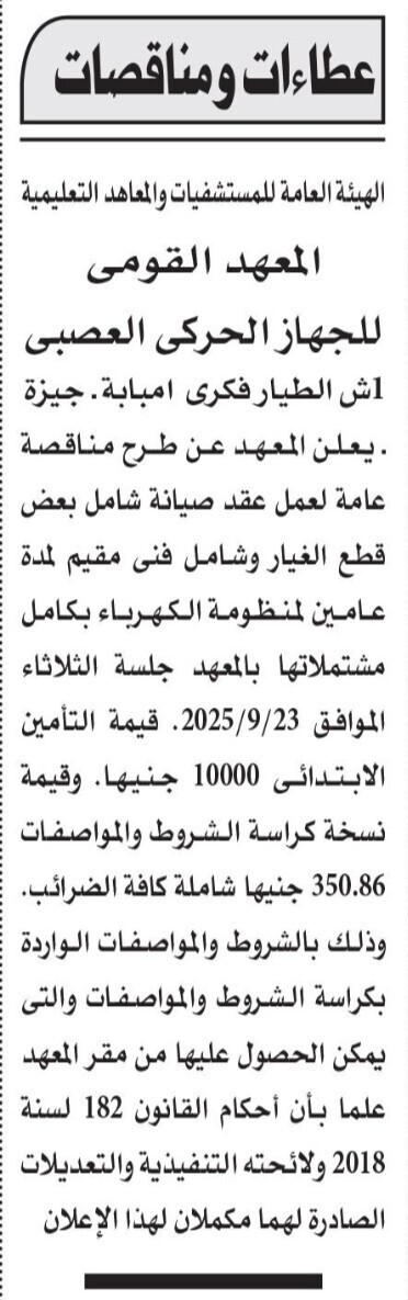 Screenshot_٢٠٢٥٠٩٠٢_١٢٠٦٣٣