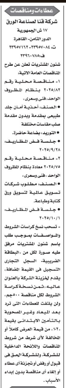 Screenshot_٢٠٢٥٠٩١٥_١٢٤٤٤٧